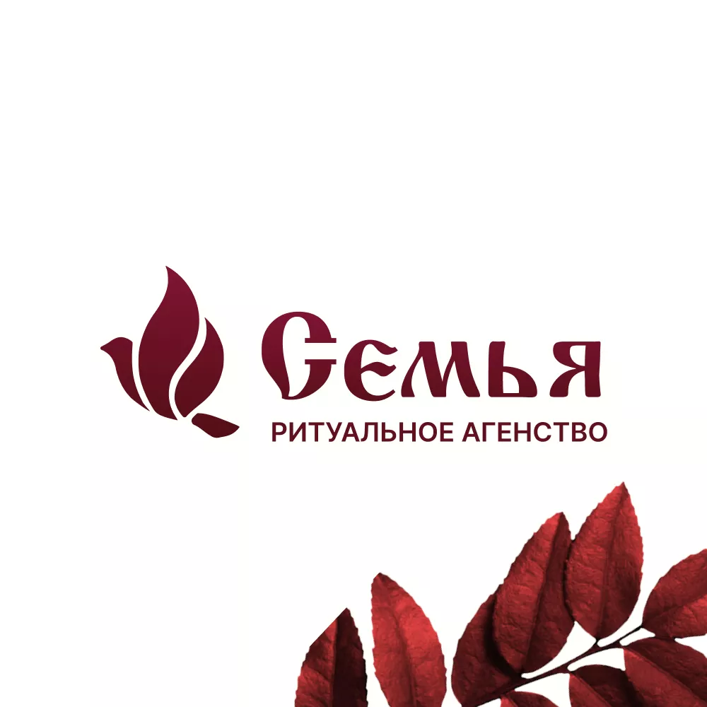 Разработка логотипа и сайта в Нерюнгри ритуальных услуг «Семья»